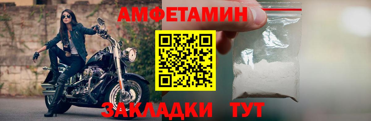АМФЕТАМИН Розовый Реж