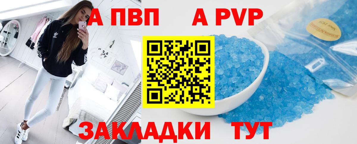 Реж  как найти наркотики  Вход с VPN  А ПВП кристаллы  A-PVP крисы CK  A-PVP мука 