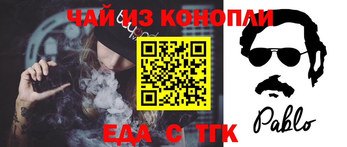 Печенье с ТГК марихуана Реж