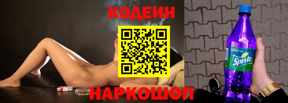 Codein напиток Lean (лин)  Вход с VPN  Кодеин напиток Lean (лин)  Реж 