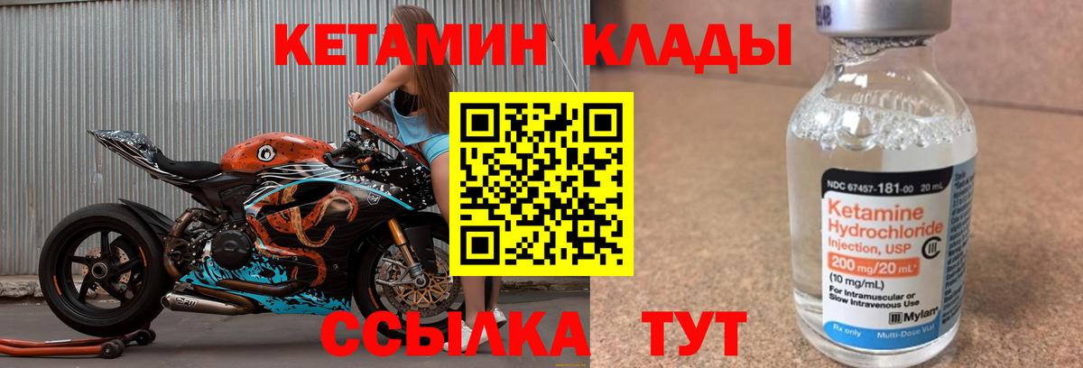 КЕТАМИН ketamine Реж