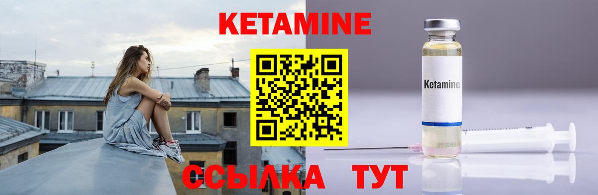 КЕТАМИН VHQ  маркетплейс клад  Реж  Вход с VPN 