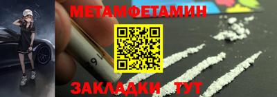 амфетамин Партизанск