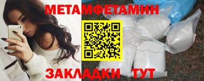 амфетамин Партизанск
