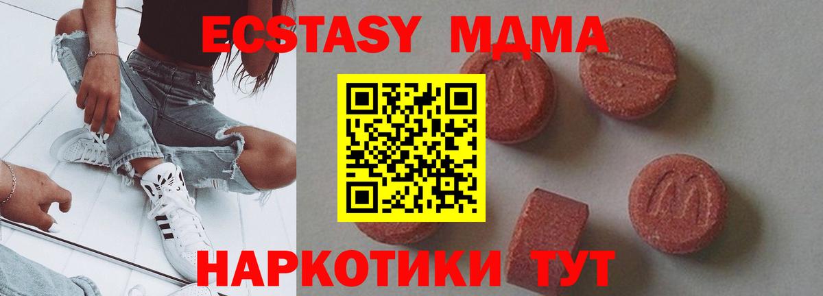 MDMA кристаллы Реж