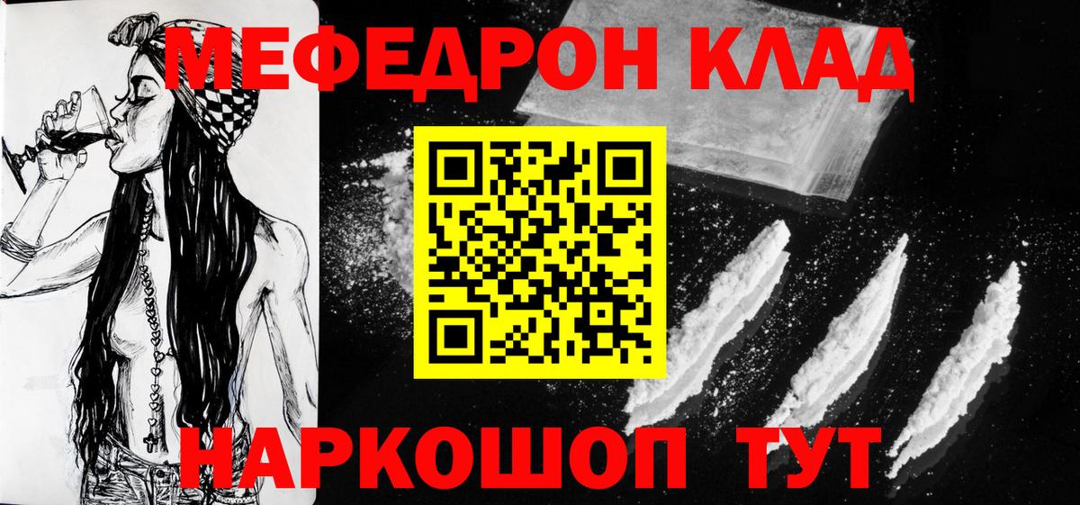Меф мяу мяу мука Реж