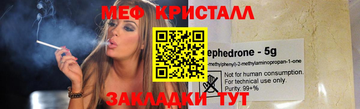 Реж  Меф 4 MMC  Мефедрон  Вход с VPN 