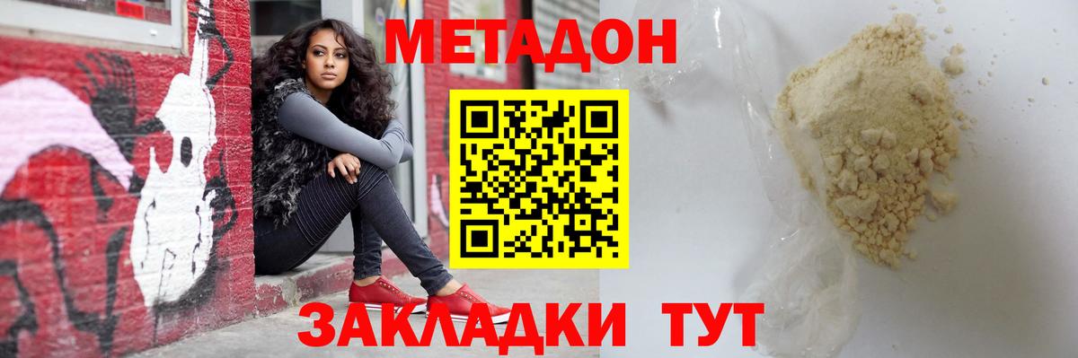 Метадон VHQ  МЕТАДОН мёд  Реж  Вход с VPN 