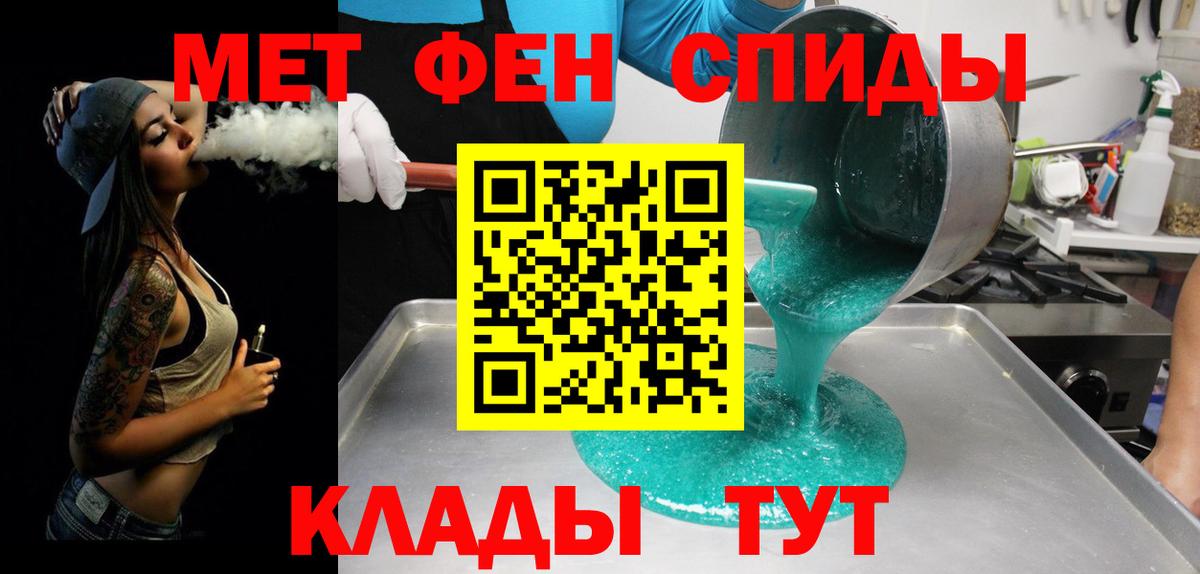 Первитин Methamphetamine  Вход с VPN  Реж 